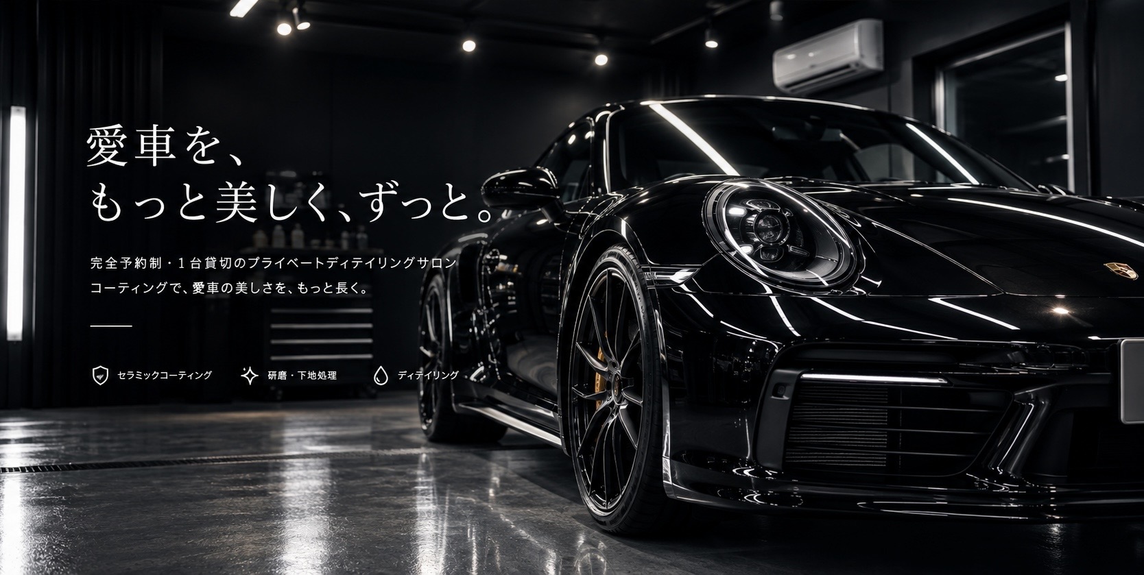 Aimup Detailing Salonの施工車両